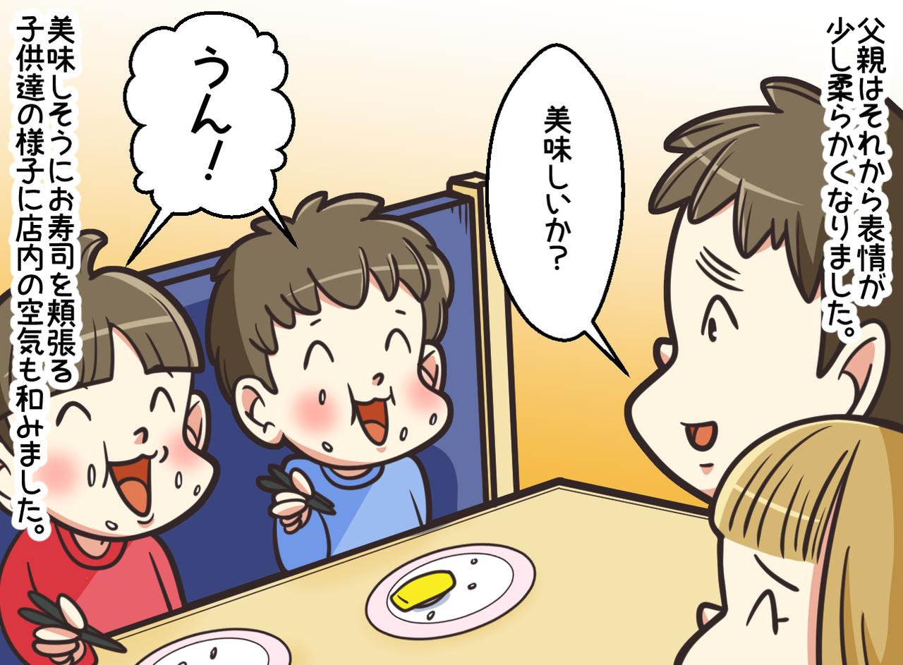 画像4: 大声で叱る父親