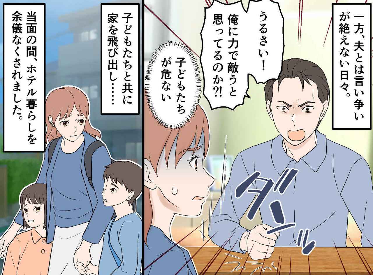 画像2: 厳しい上司