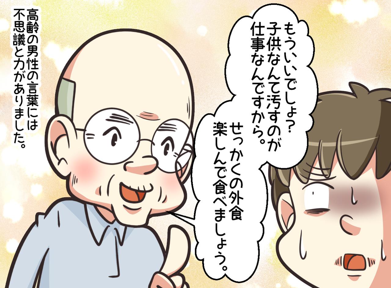 画像3: 大声で叱る父親