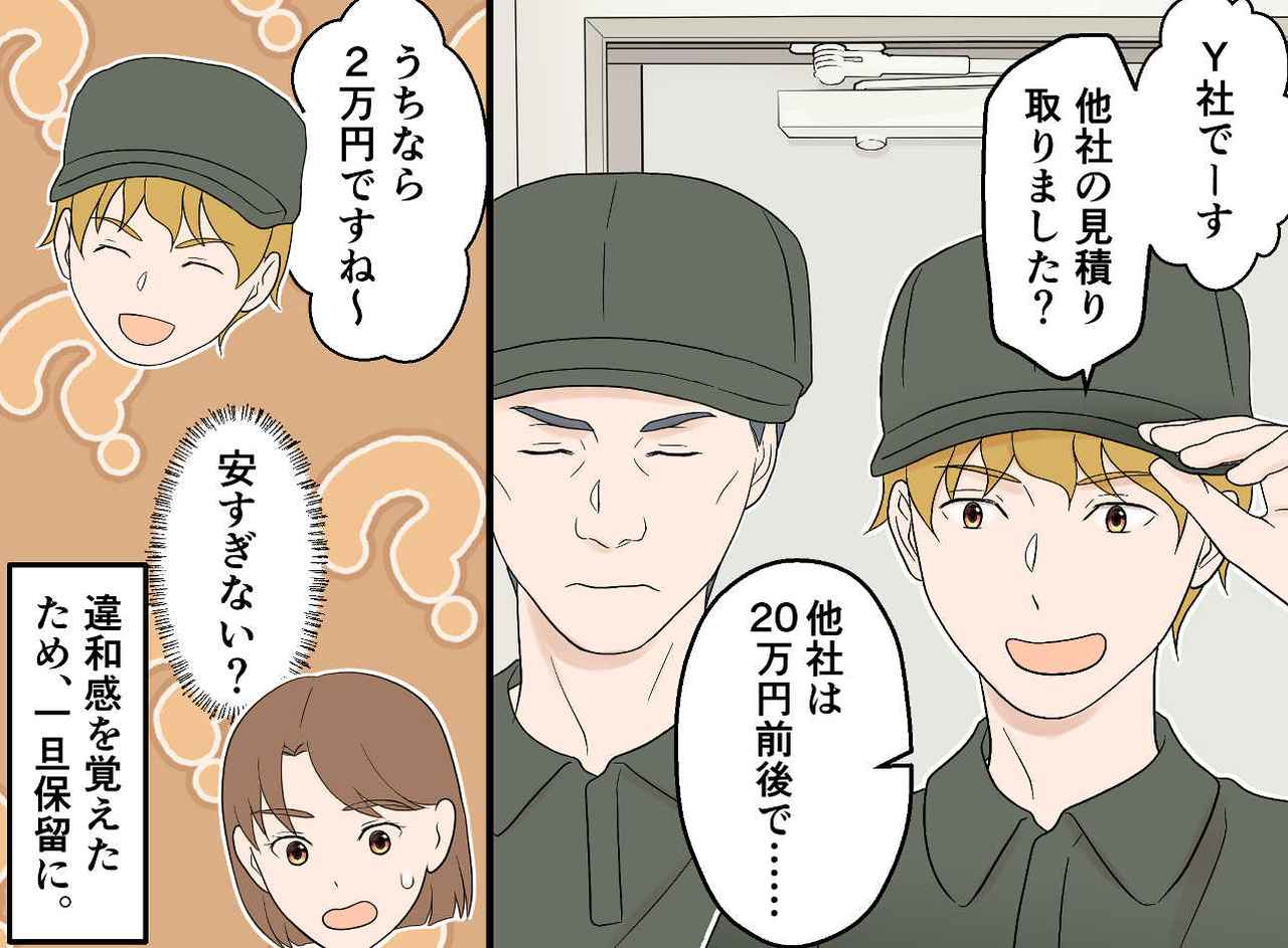 画像2: 遺品整理