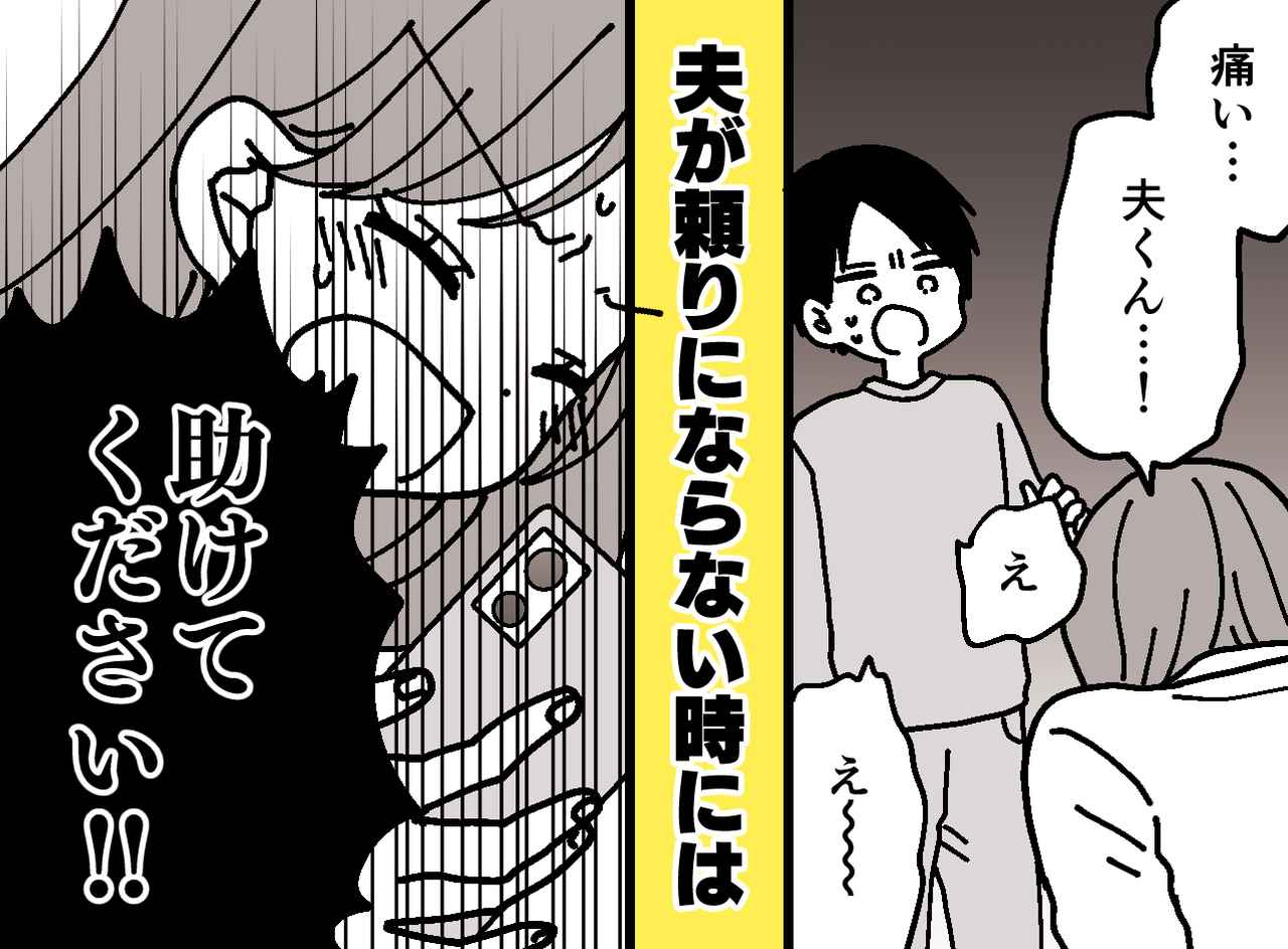画像: 「このままでは死んでしまう」産後2ヶ月、トイレで倒れ絶体絶命。私を救ったのは「夫」ではなく？