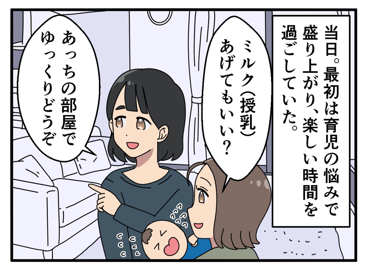 画像2: 自宅に招いたら「授乳してくるね」と消えたママ友──部屋をのぞくと信じられない光景が！？