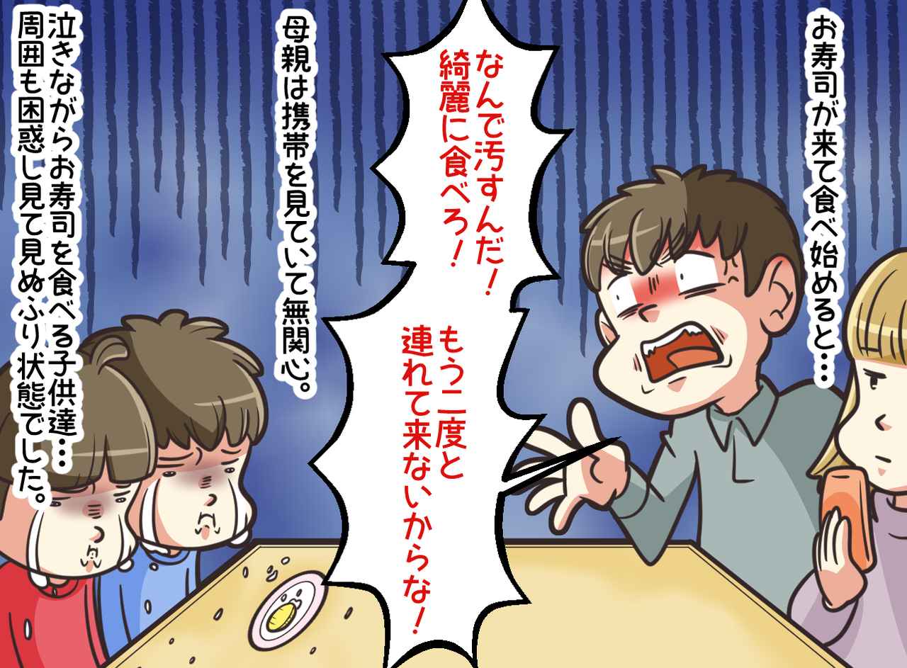 画像2: 大声で叱る父親