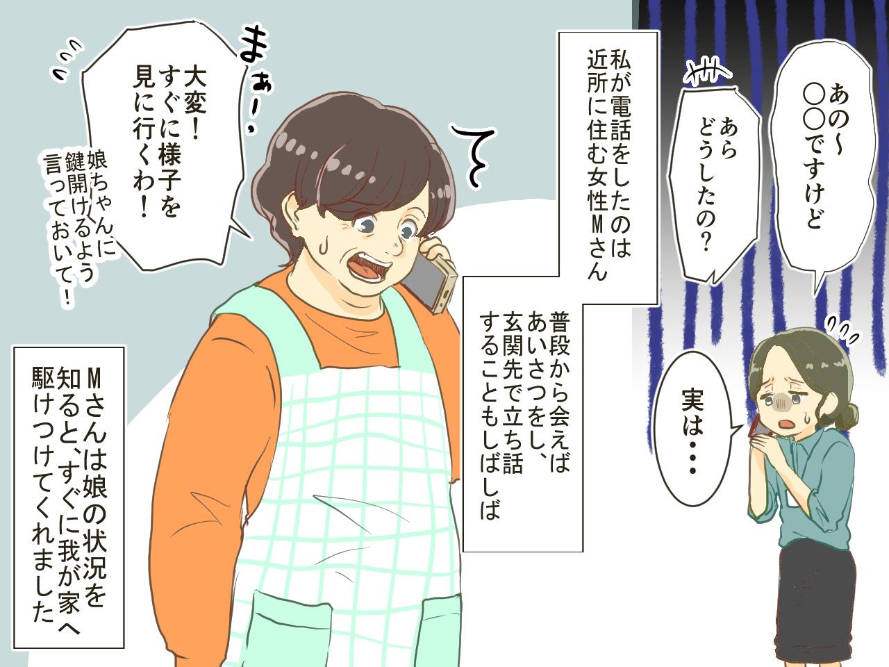 画像3: 娘「お皿を割っちゃった！」留守番中の娘を助けてくれたのは……！？