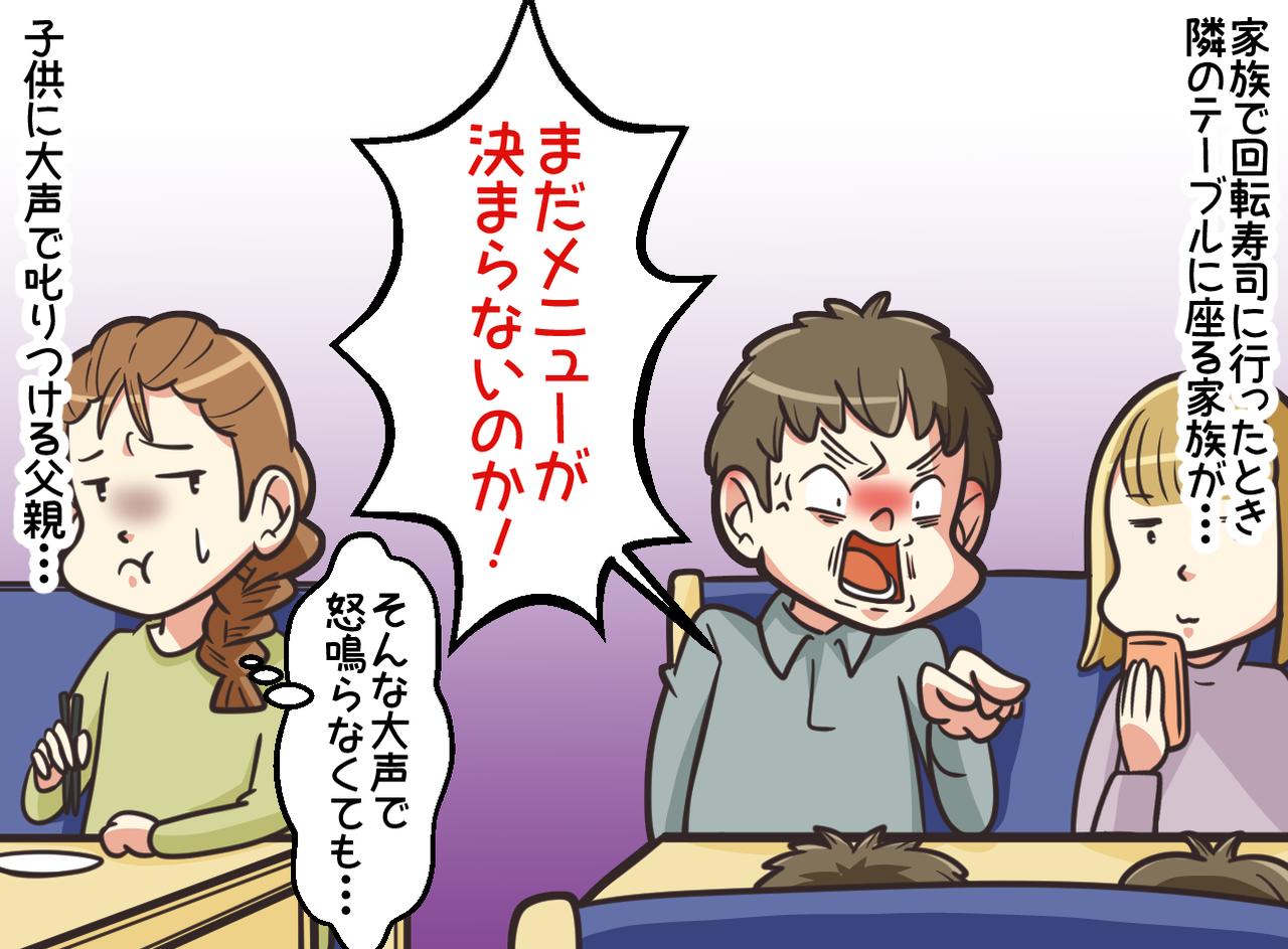 画像1: 大声で叱る父親