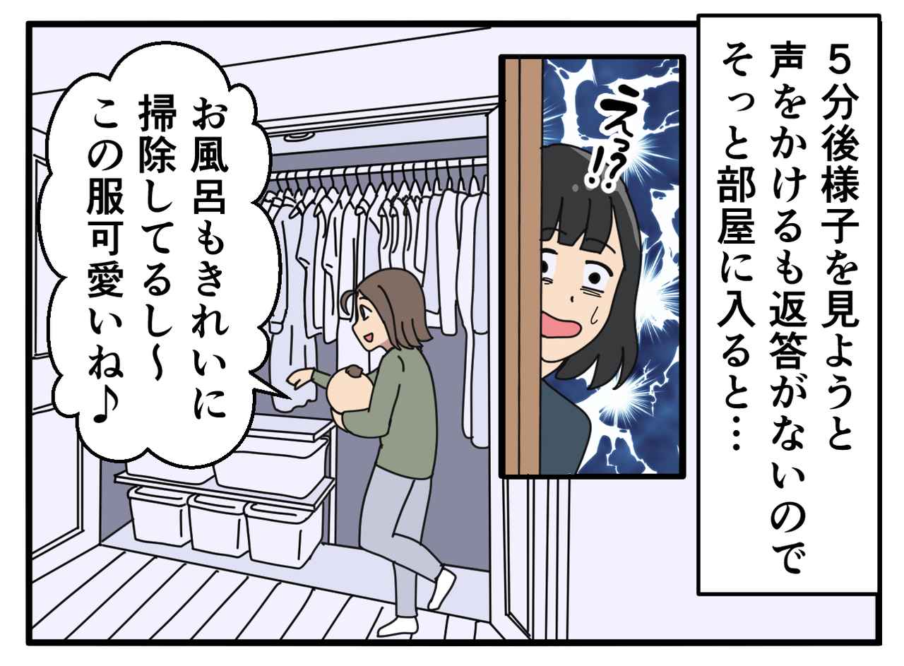 画像3: 自宅に招いたら「授乳してくるね」と消えたママ友──部屋をのぞくと信じられない光景が！？