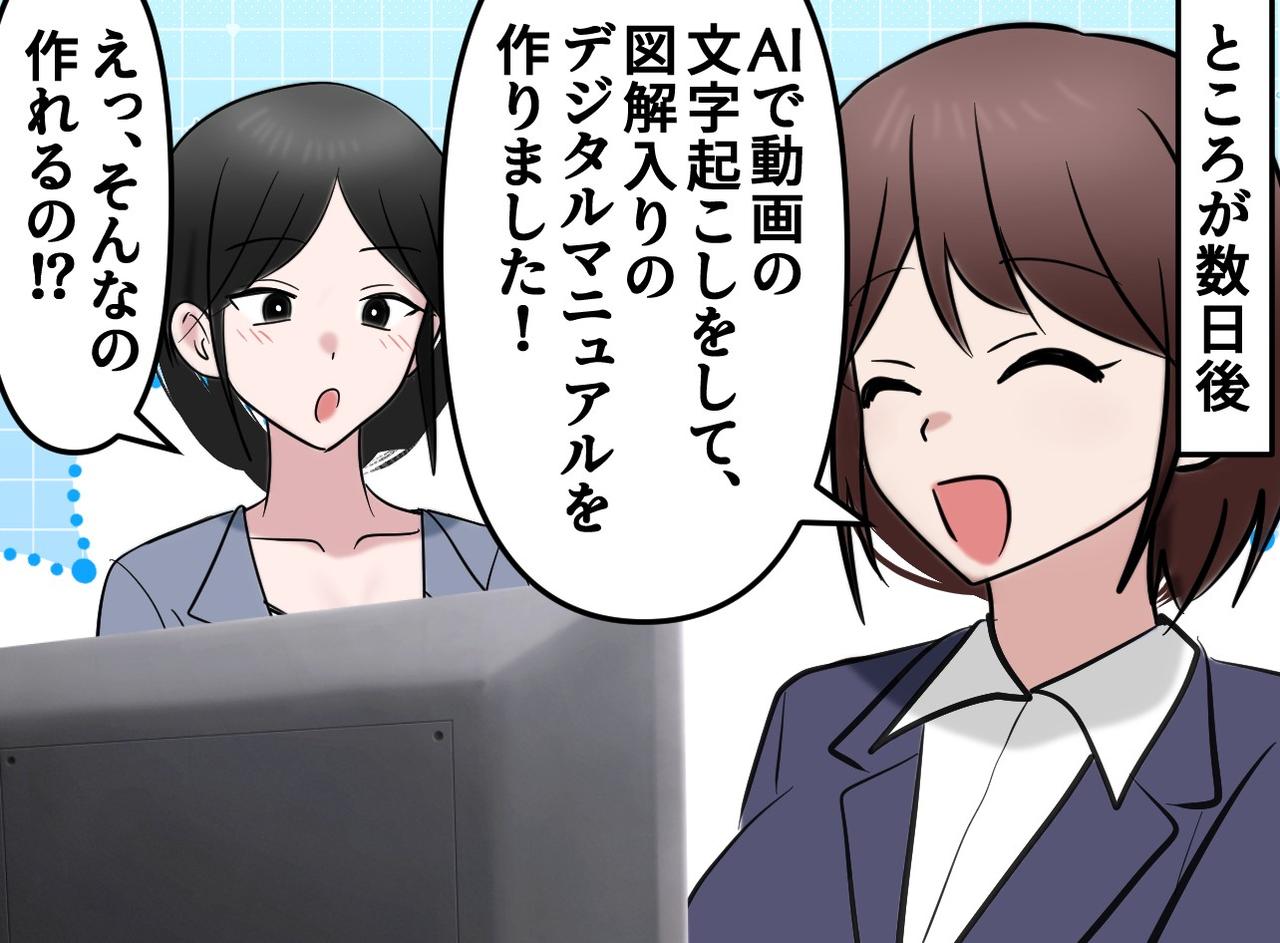 画像3: メモを取らない新人にイライラしていたが……。