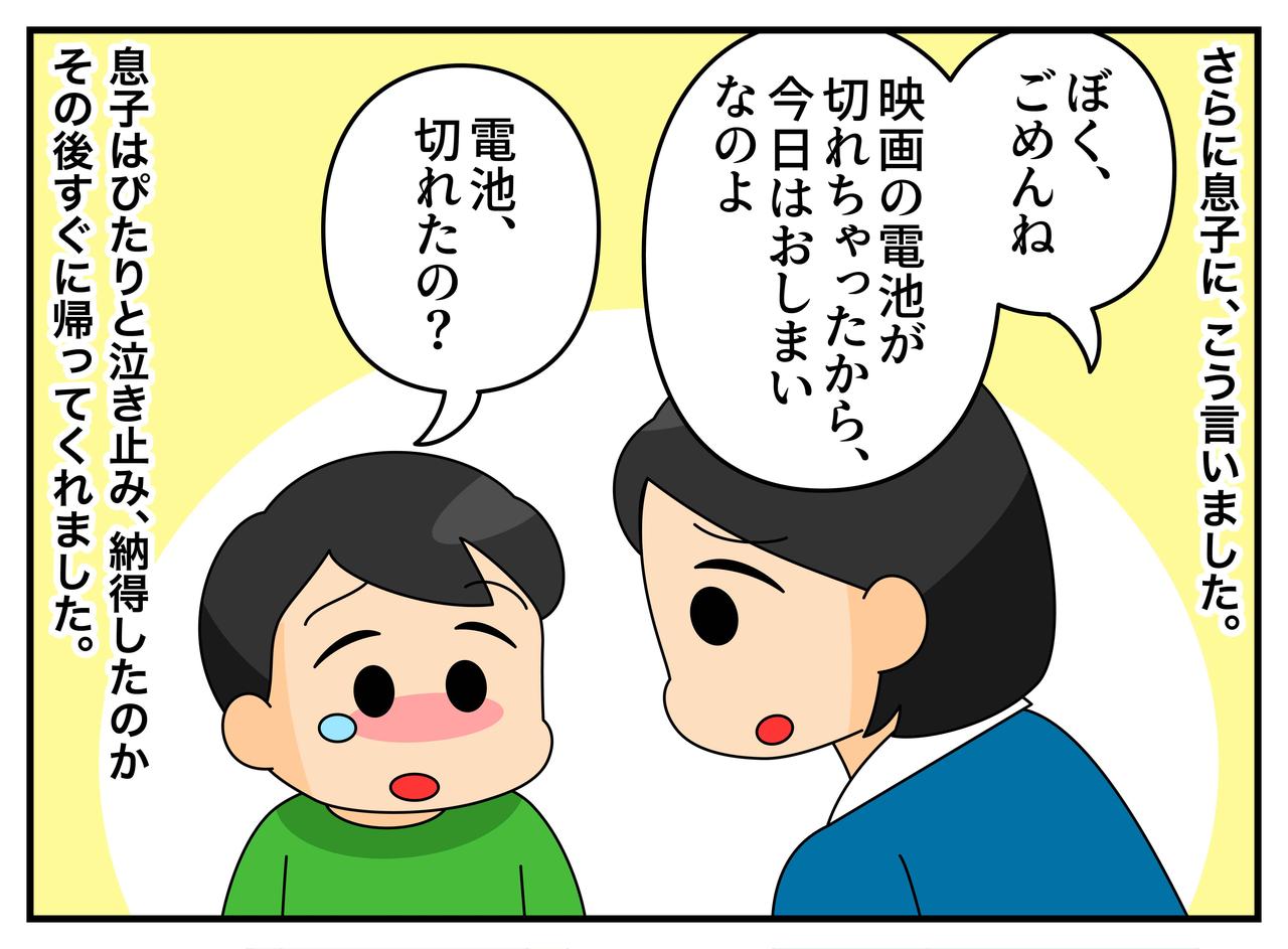 画像4: 映画館デビュー