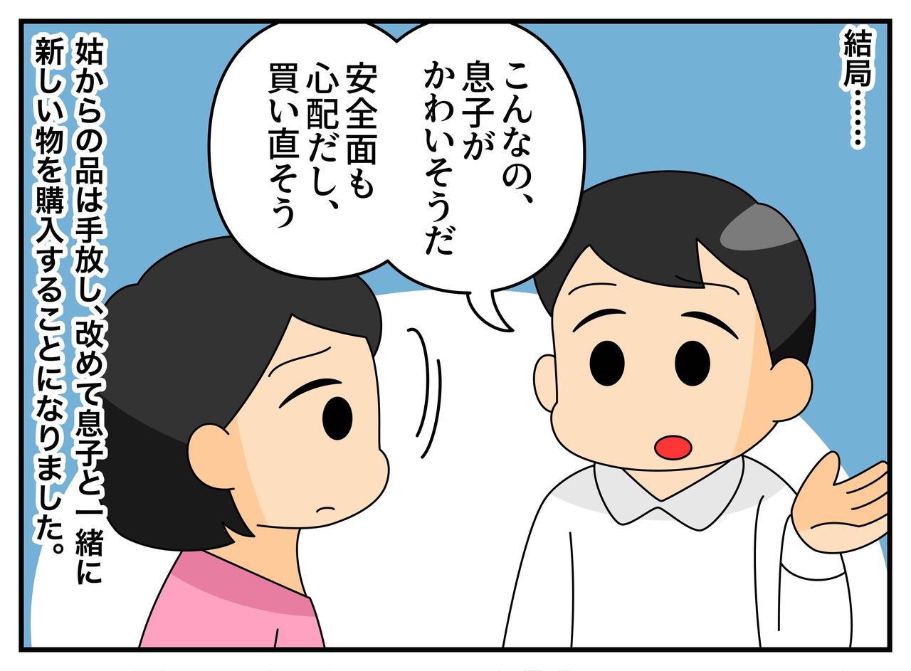 画像4: 私が全部用意するから！