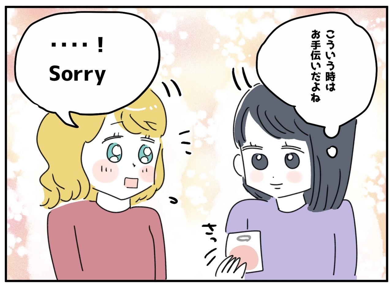 画像3: 心の交流