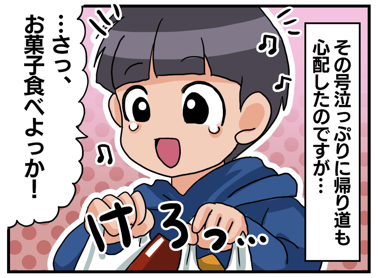 画像3: 大号泣……からの？