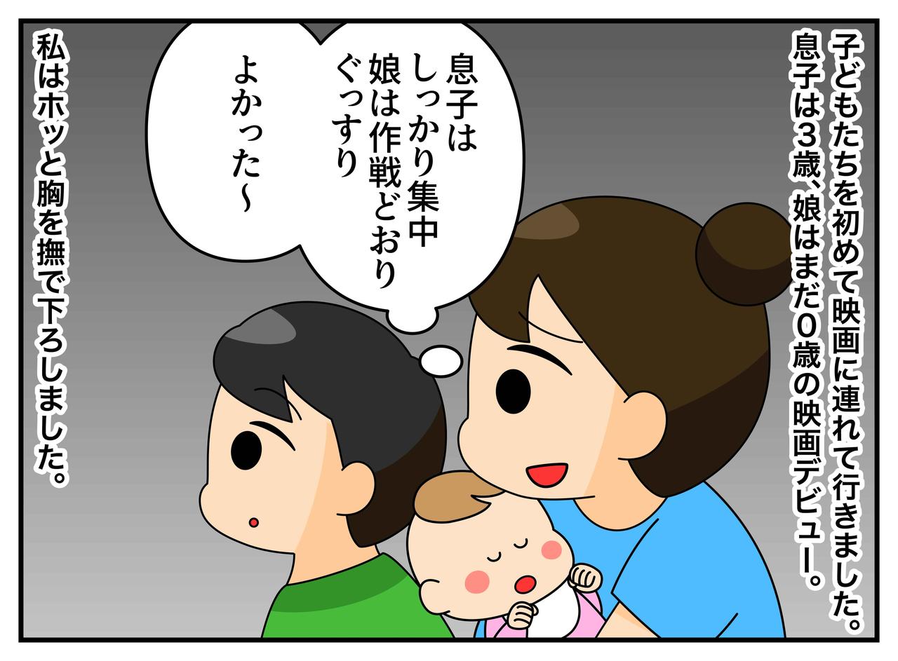 画像1: 映画館デビュー
