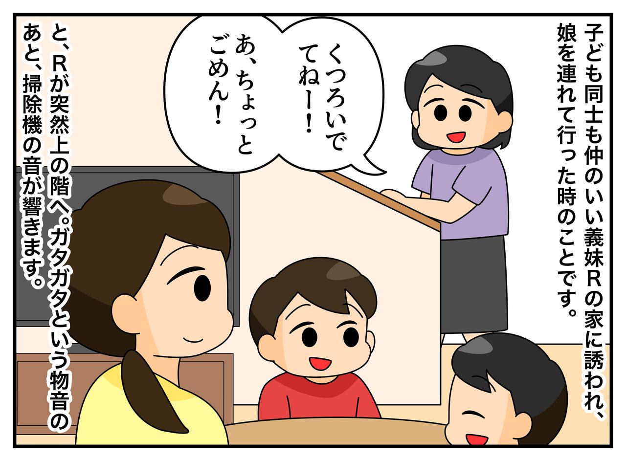 画像1: 「くつろいでてね」