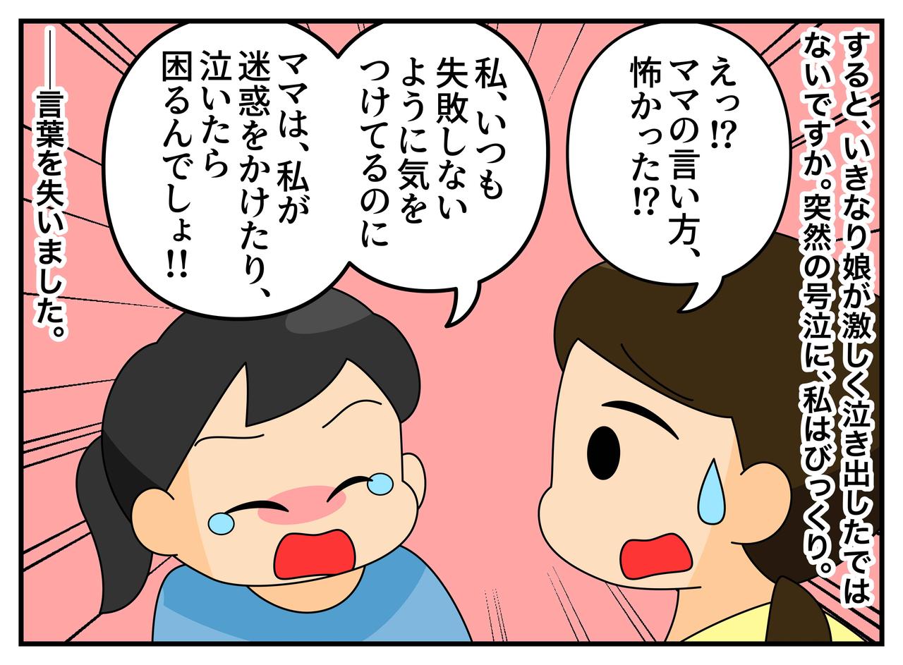 画像3: 「優等生」の娘
