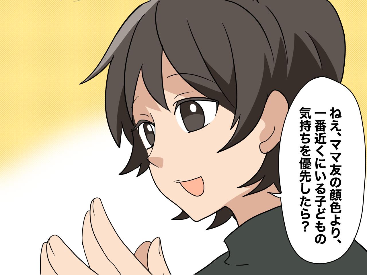 画像2: 急に塩対応になった親友。その訳は