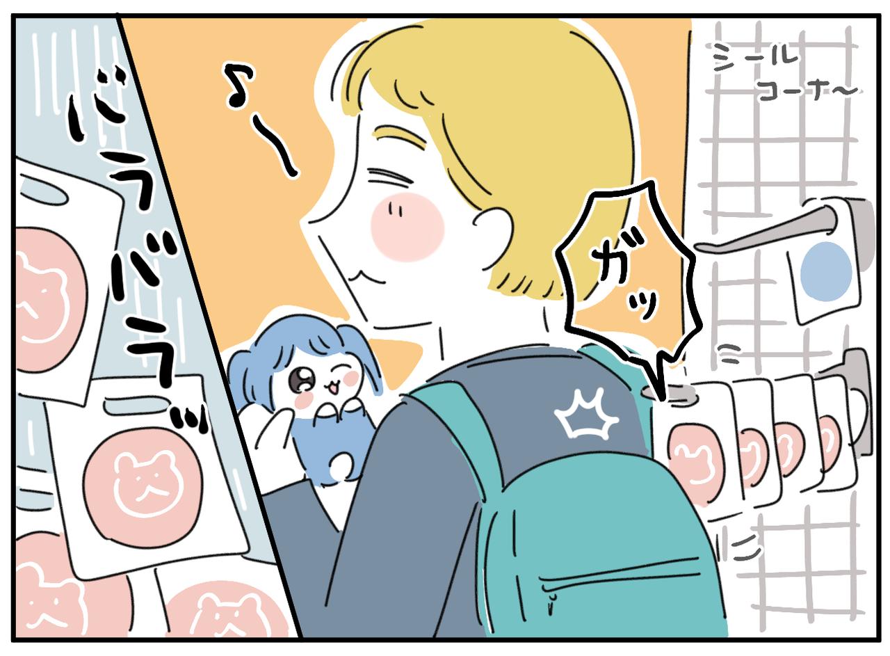 画像1: 心の交流