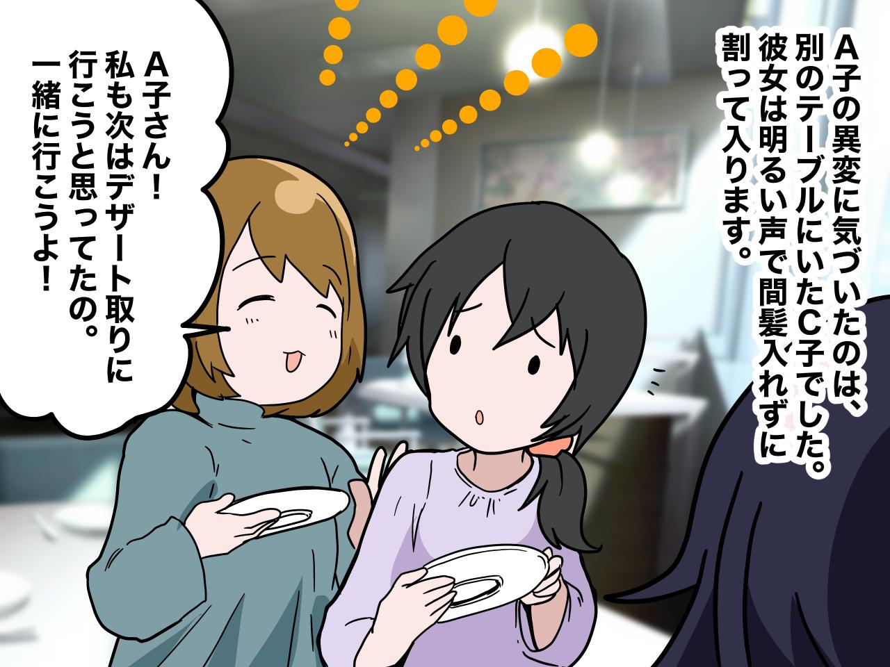 画像2: 仕事も育児も頑張るママの楽しみはママ友たちとのランチ会