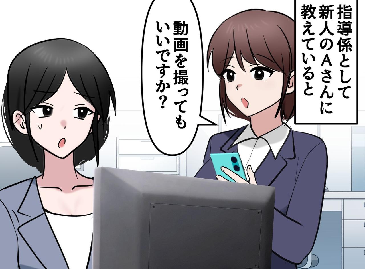 画像1: メモを取らない新人にイライラしていたが……。