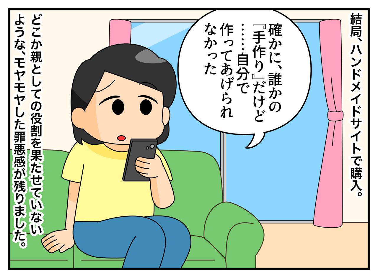 画像3: 手作り推奨