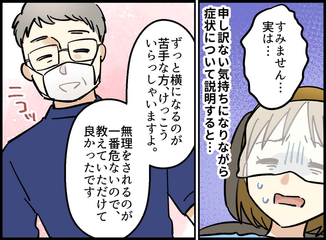 画像3: 歯医者で気分が悪くなり……