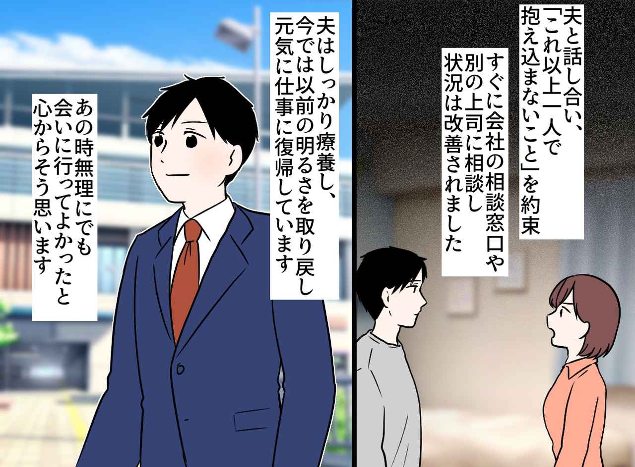 画像4: 転職で単身赴任