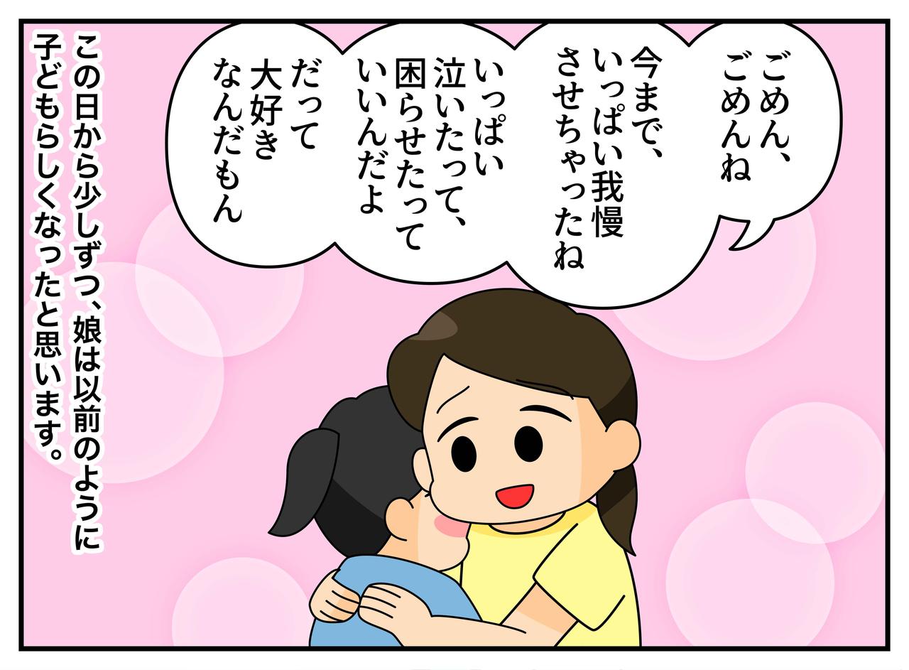 画像4: 「優等生」の娘