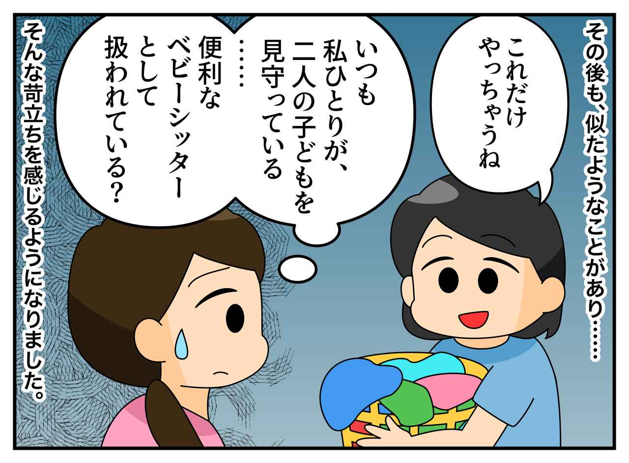 画像3: 「くつろいでてね」