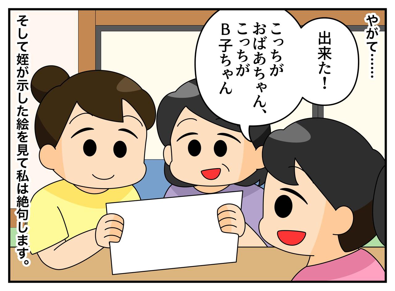 画像2: 5歳の姪