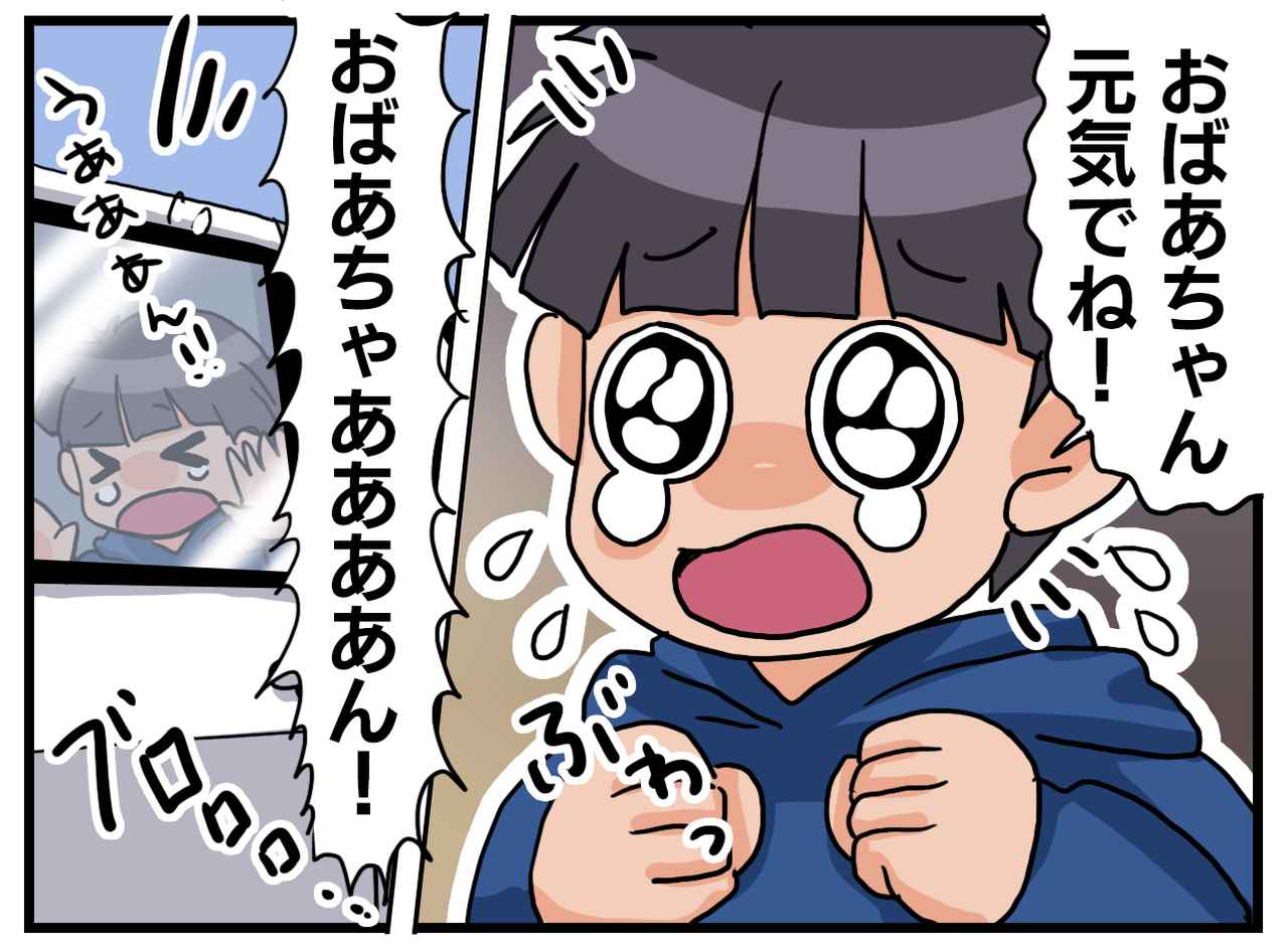 画像2: 大号泣……からの？