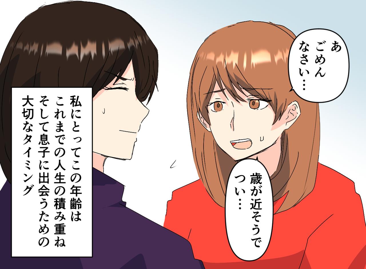 画像4: 高齢出産・ママ友からの一言……