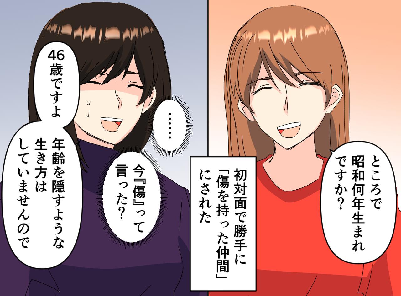 画像3: 高齢出産・ママ友からの一言……