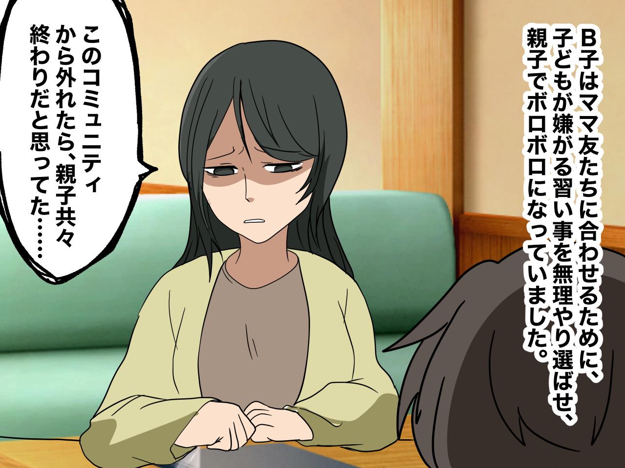 画像1: 急に塩対応になった親友。その訳は