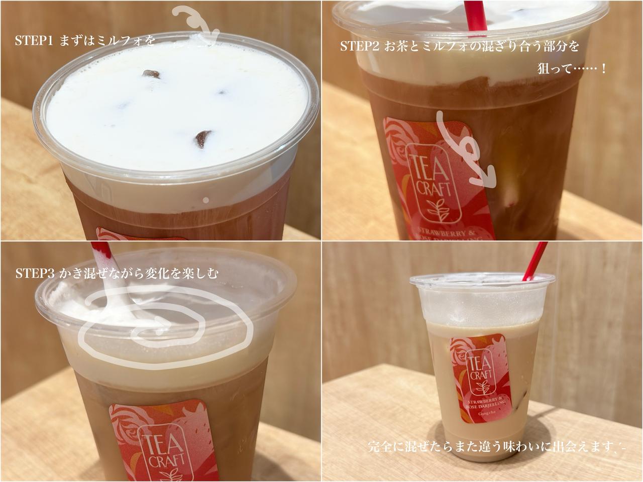 画像: 味わいが変化する、公式おすすめの飲み方