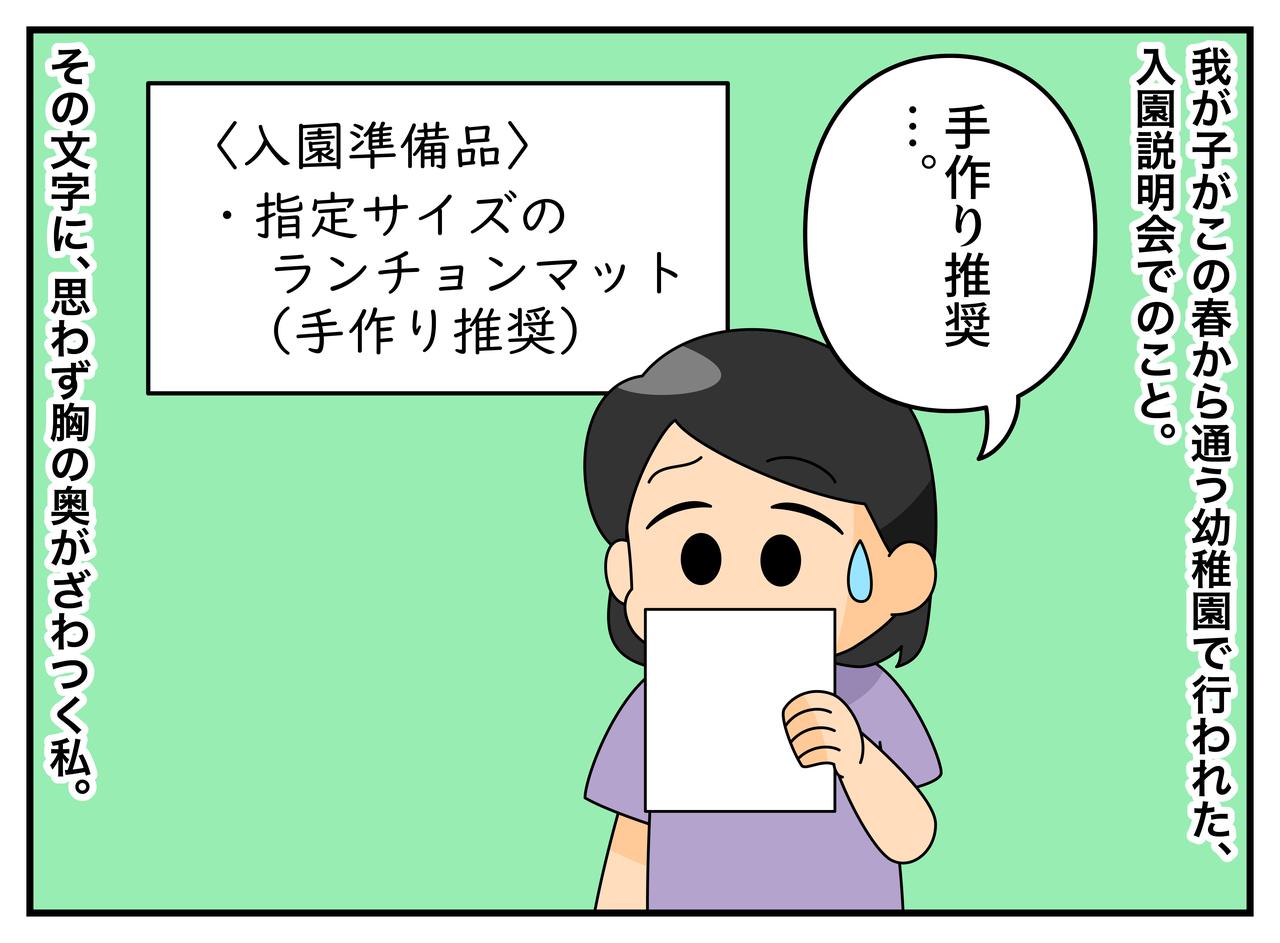 画像1: 手作り推奨