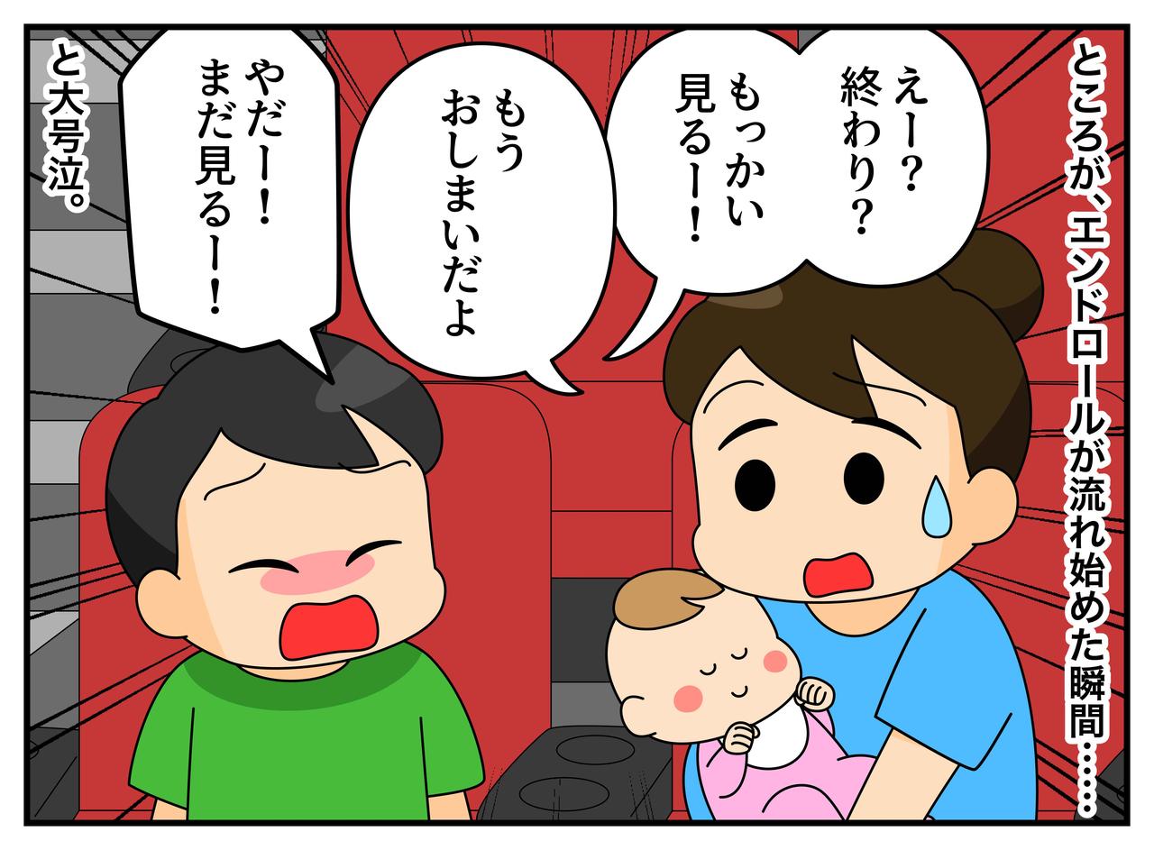 画像2: 映画館デビュー