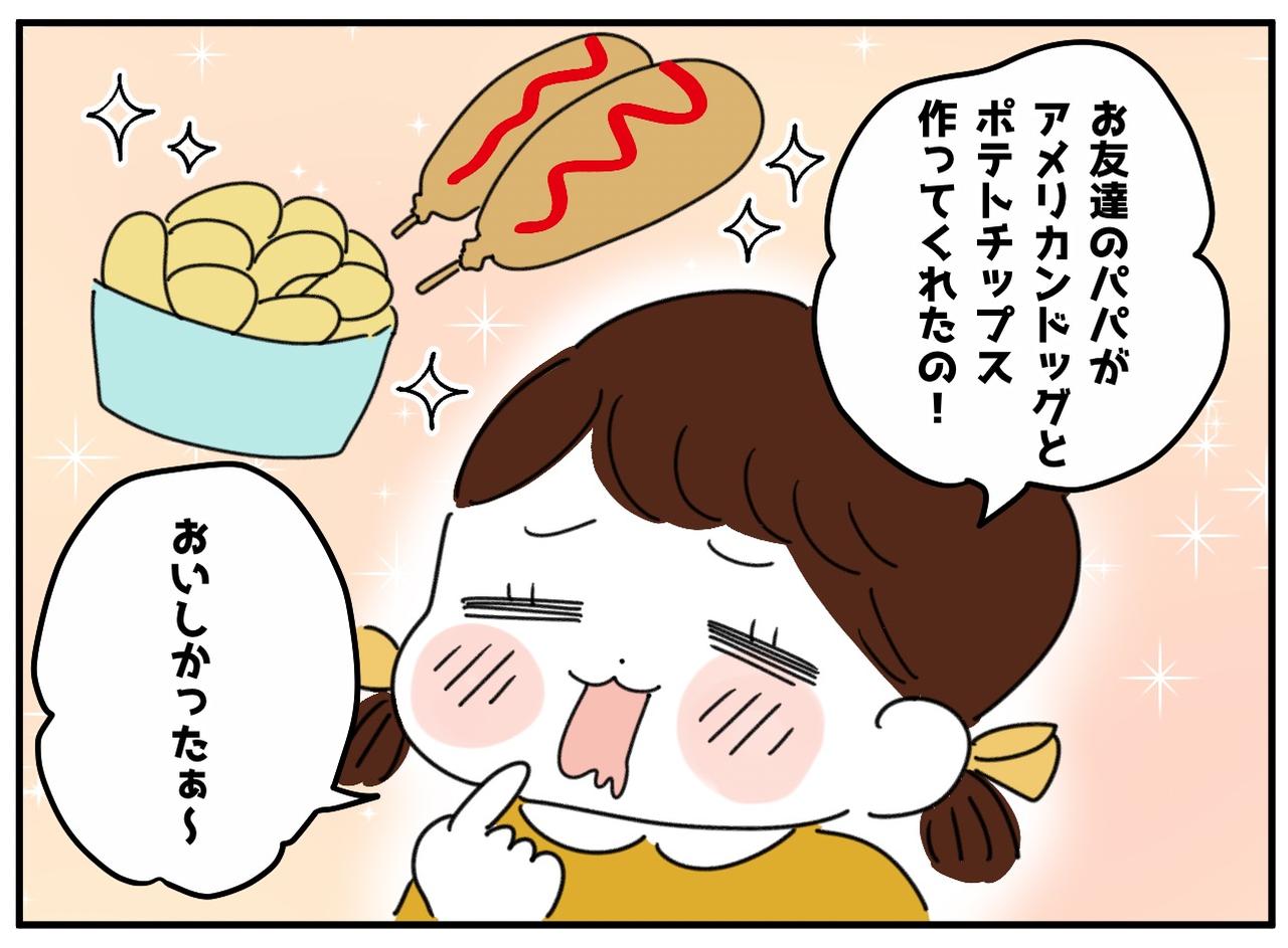 画像1: 突然のリクエスト！？