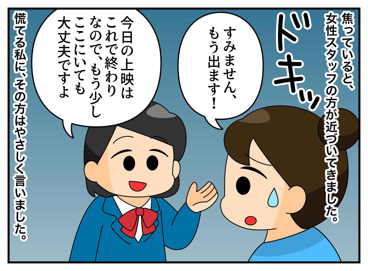 画像3: 映画館デビュー