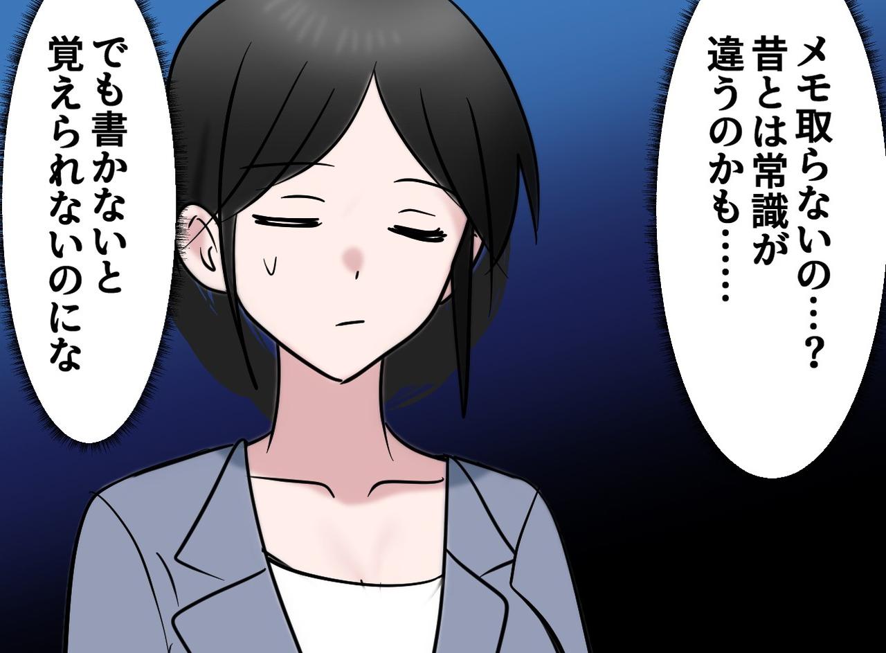 画像2: メモを取らない新人にイライラしていたが……。