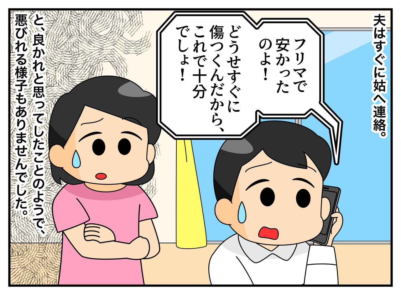 画像3: 私が全部用意するから！