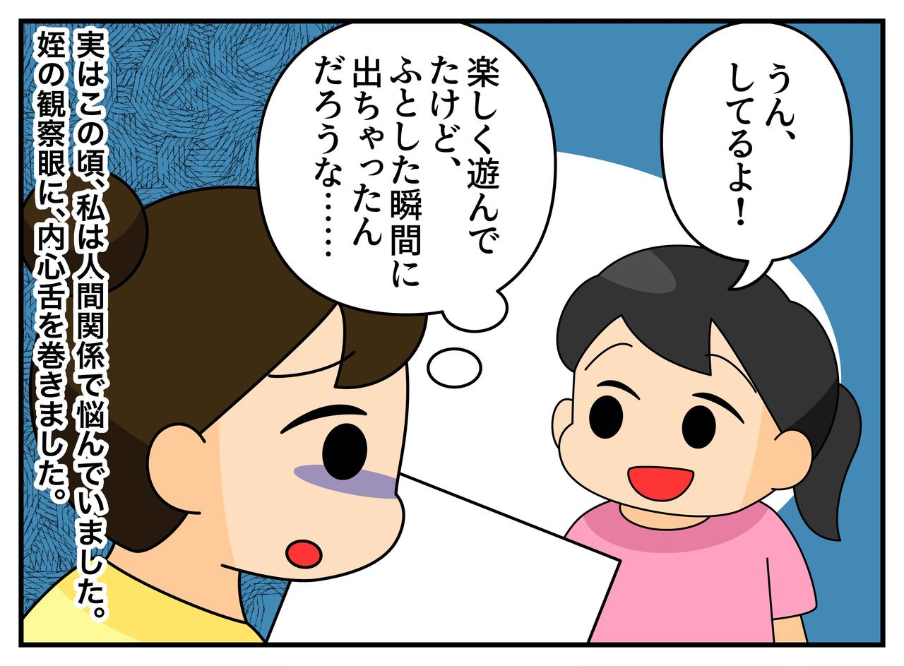 画像4: 5歳の姪