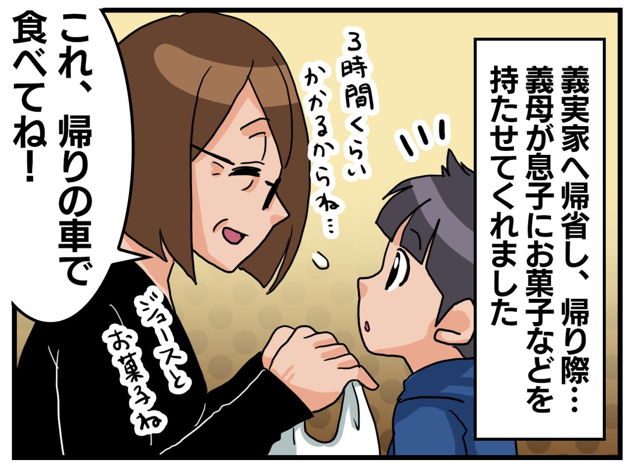 画像1: 大号泣……からの？