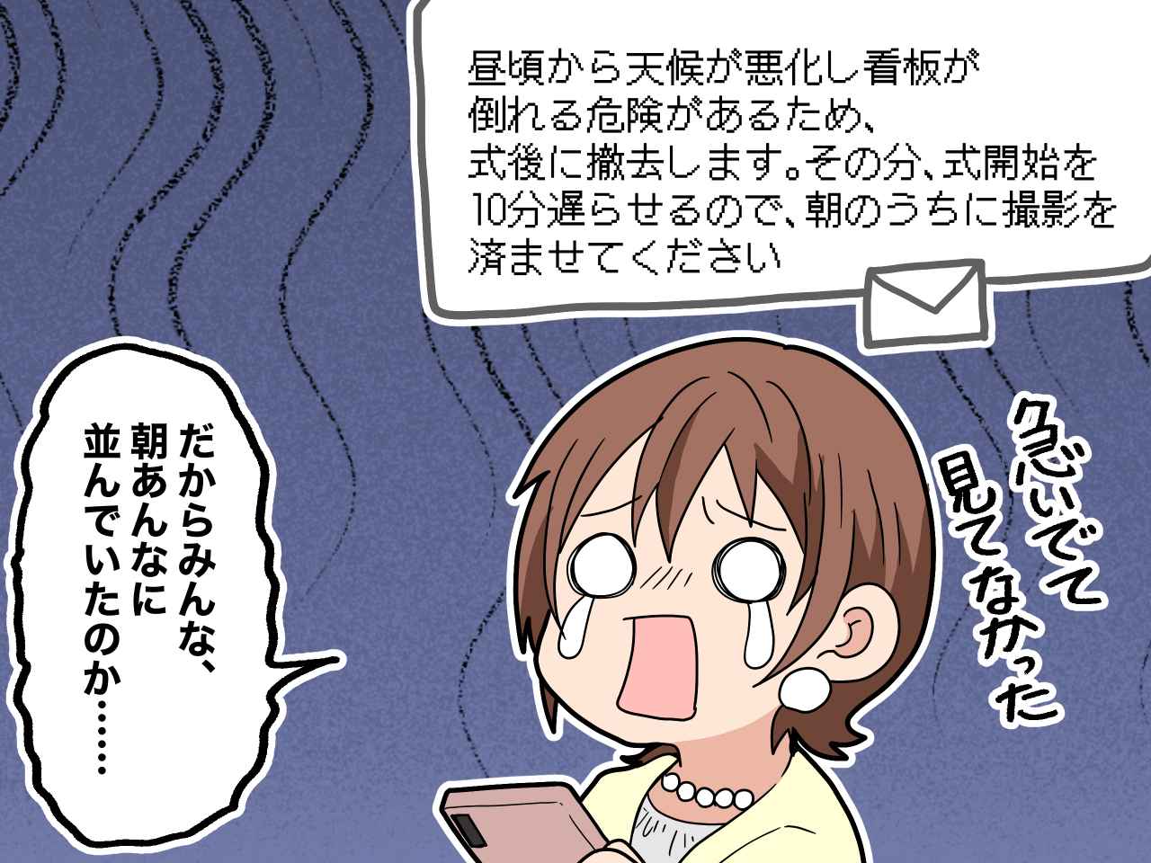 画像4: 入学式に書類を忘れ、時間が無くて撮影を後回し
