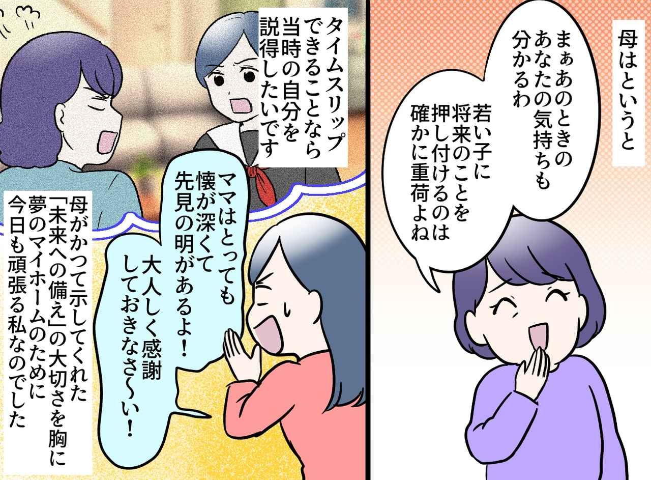 画像4: 隣の土地を購入した母の想い