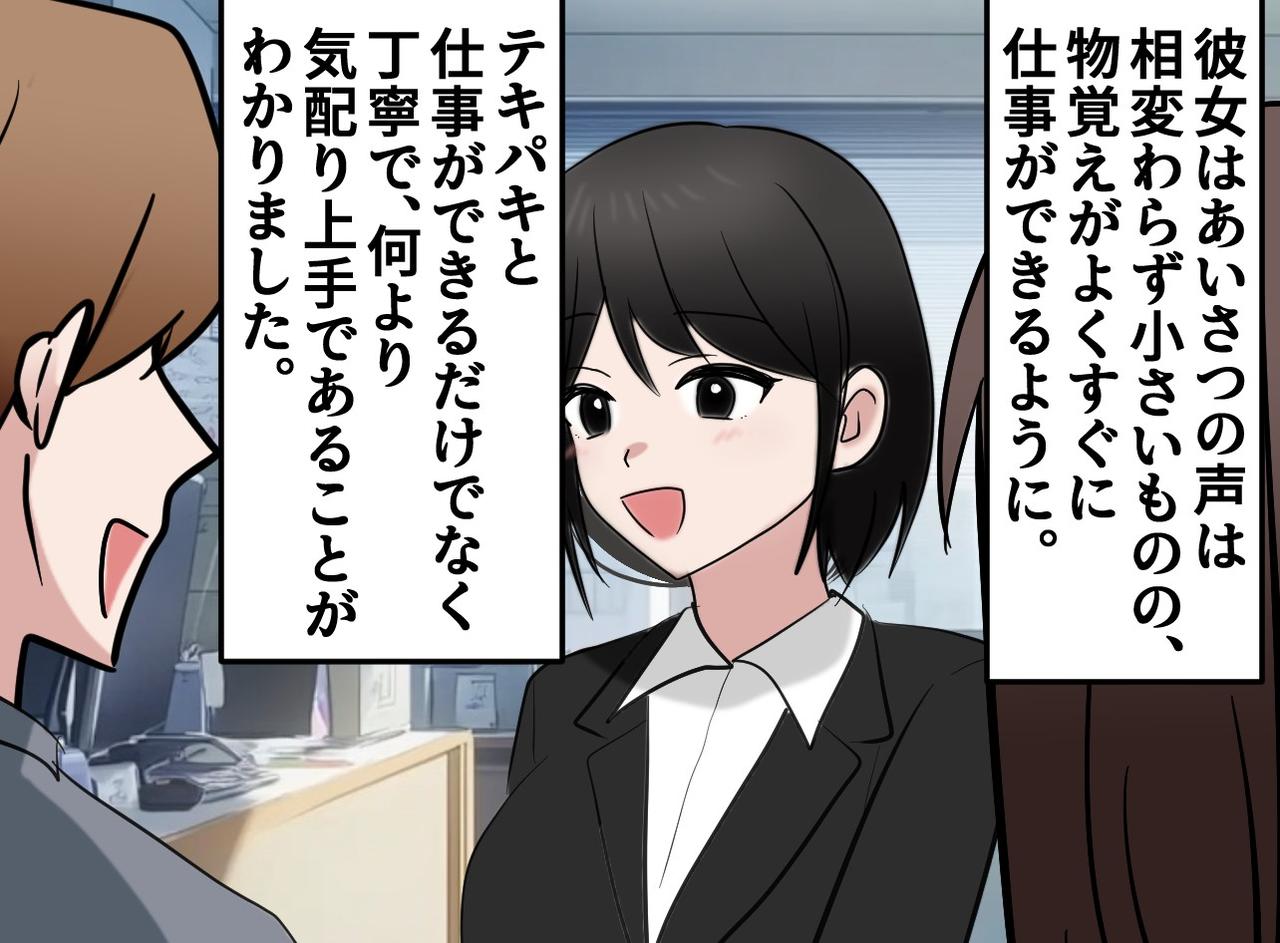 画像3: 不採用だと思った応募者を採用したら……