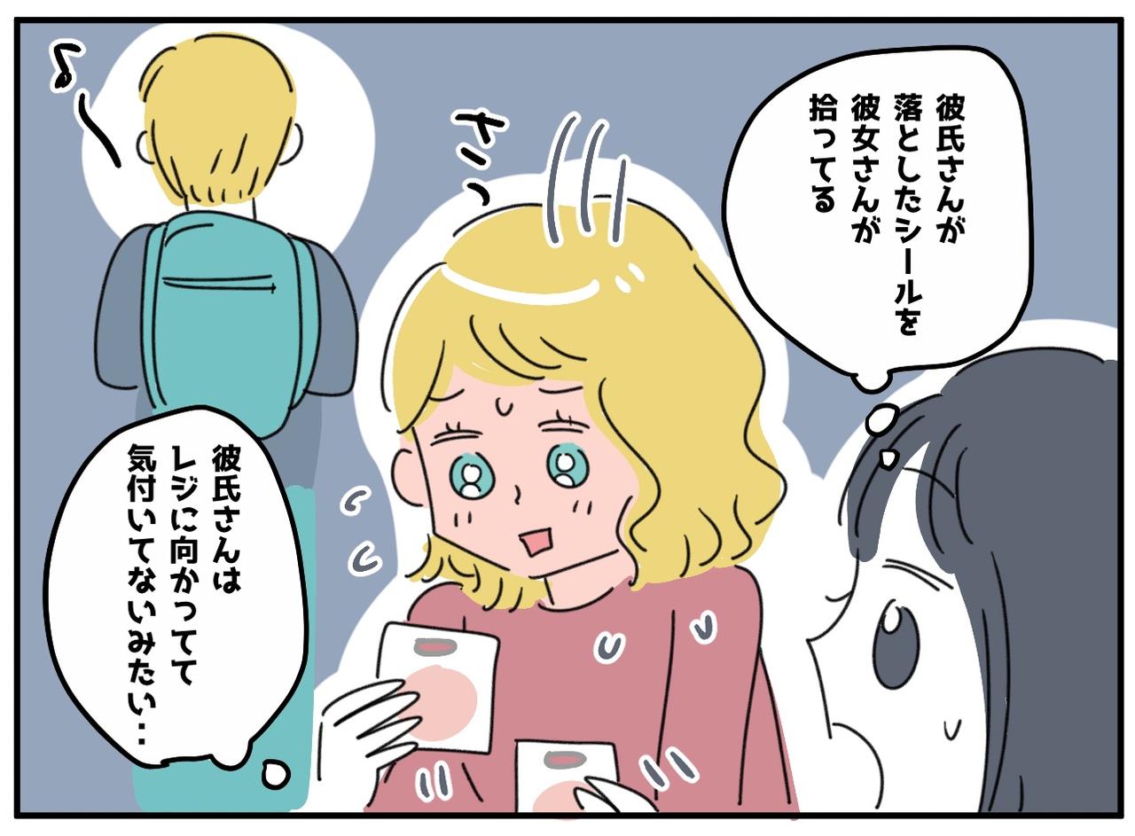 画像2: 心の交流