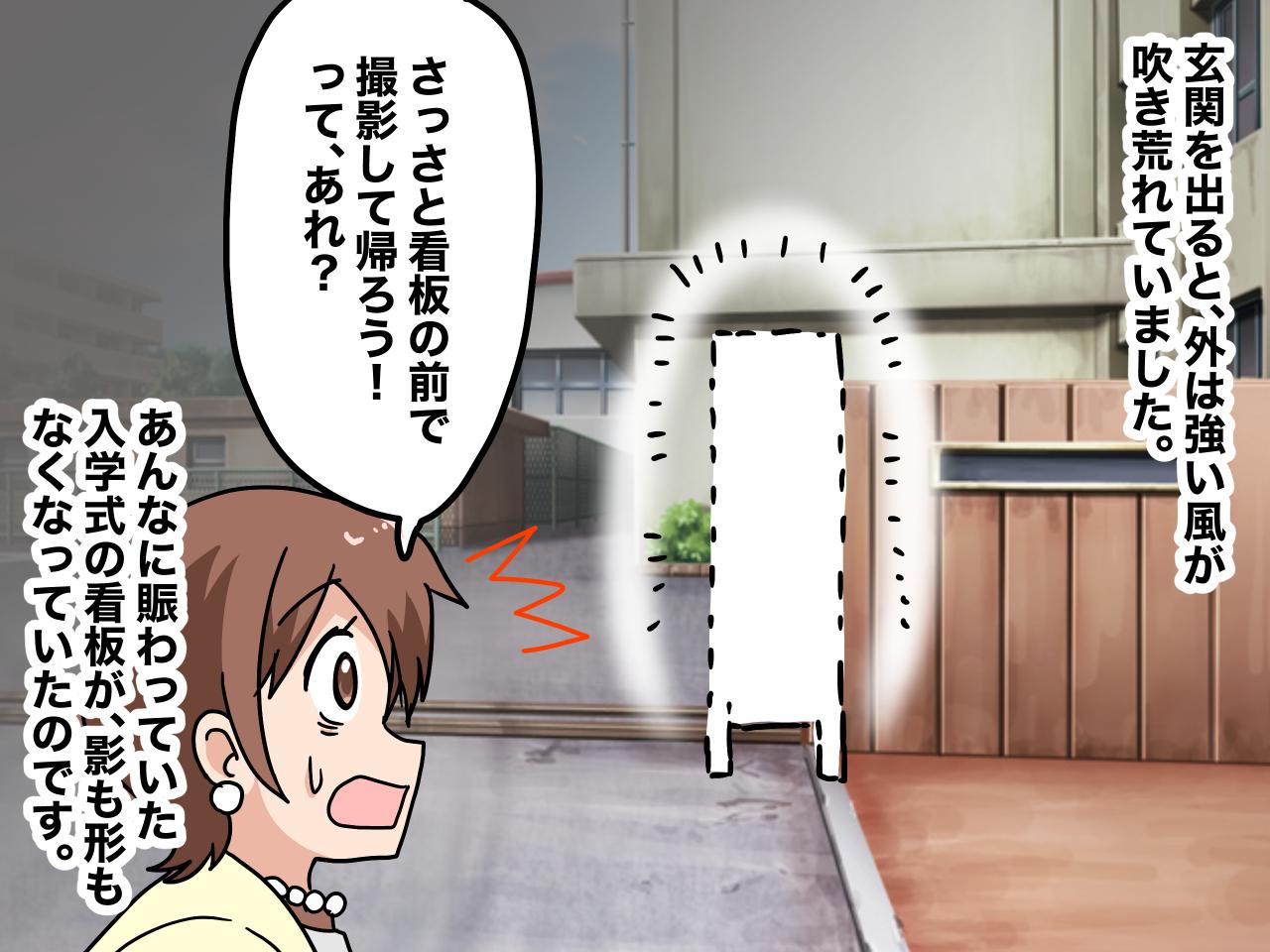 画像2: 入学式に書類を忘れ、時間が無くて撮影を後回し