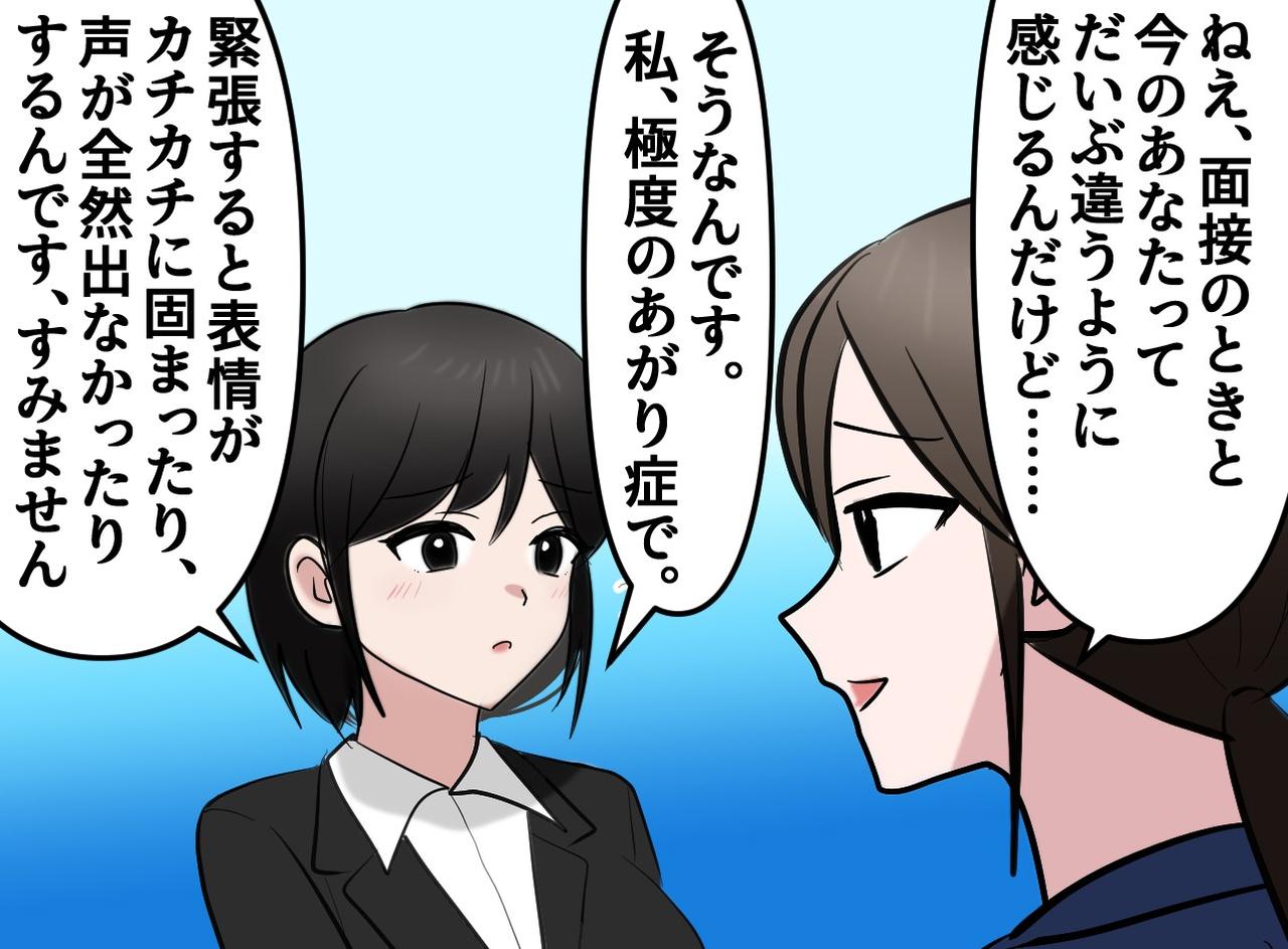 画像4: 不採用だと思った応募者を採用したら……