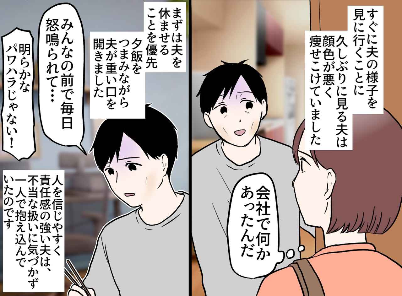 画像3: 転職で単身赴任