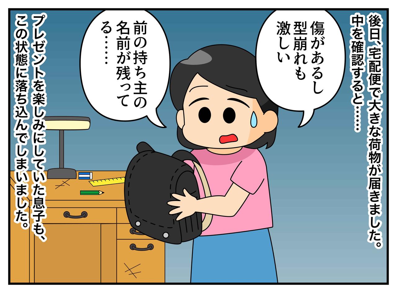 画像2: 私が全部用意するから！
