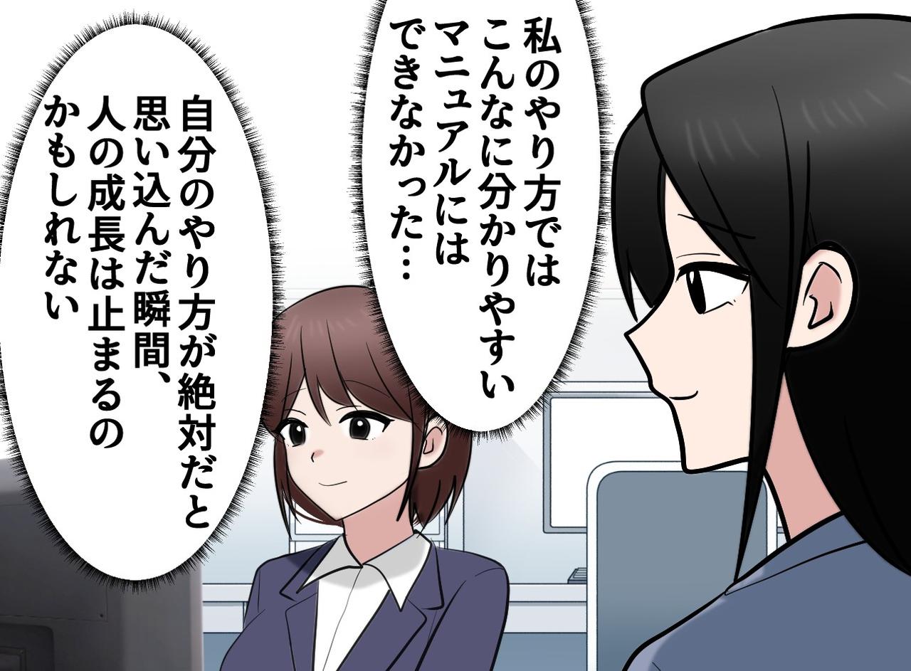 画像4: メモを取らない新人にイライラしていたが……。